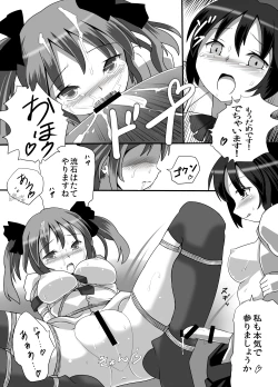 Page 78 of Fukenzen Muchi ma Shibari