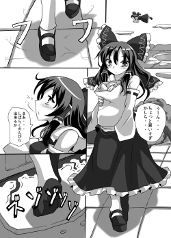 Page 89 of Fukenzen Muchi ma Shibari