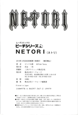 Page 258 of Netori