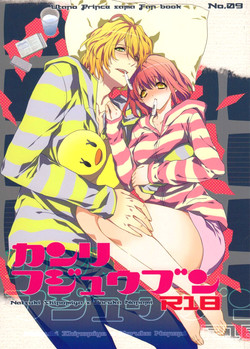 Download Kanri Fujuubun | Inadequate Management