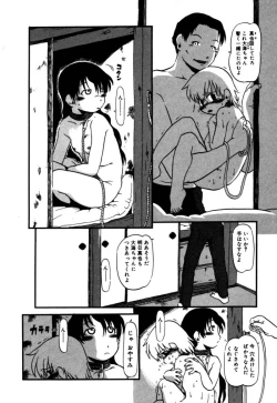 Page 41 of Ashita Mo Oideyo