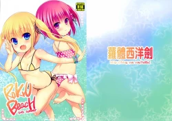 Page 27 of RoKyu Beach