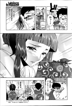 Page 81 of Hitodumamusubi Ch. 1-8