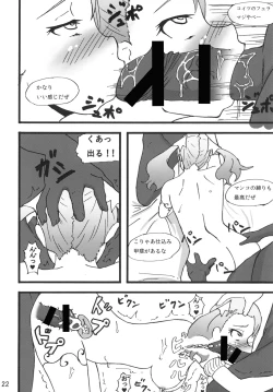 Page 21 of Anal Rankou Daraku