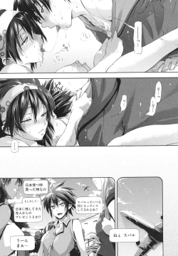 Page 105 of in Suru?