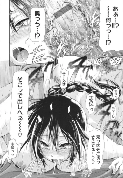 Page 222 of in Suru?