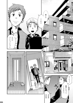 Page 5 of Minna no Ie