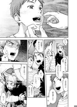 Page 8 of Minna no Ie