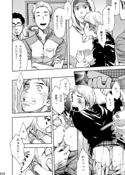 Page 9 of Minna no Ie