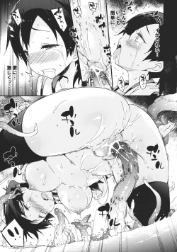 Page 12 of Kaga Chito