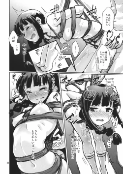 Page 21 of Bakugyaku no Tomo