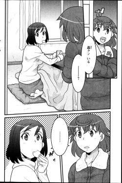 Page 115 of My Life as a Toy Ch.01-10