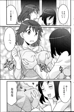 Page 122 of My Life as a Toy Ch.01-10