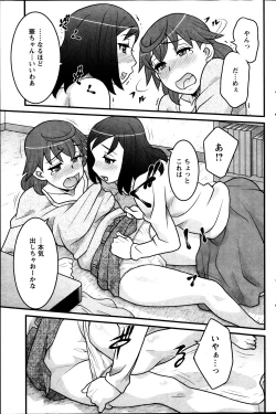 Page 124 of My Life as a Toy Ch.01-10