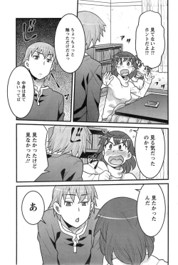 Page 138 of My Life as a Toy Ch.01-10