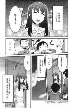 Page 150 of My Life as a Toy Ch.01-10