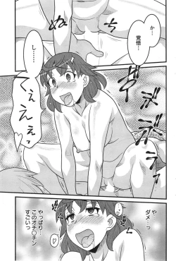 Page 162 of My Life as a Toy Ch.01-10