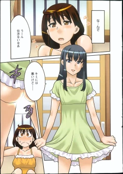 Page 1 of My Life as a Toy Ch.01-10