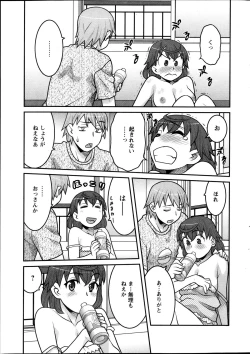 Page 23 of My Life as a Toy Ch.01-10