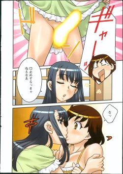 Page 2 of My Life as a Toy Ch.01-10