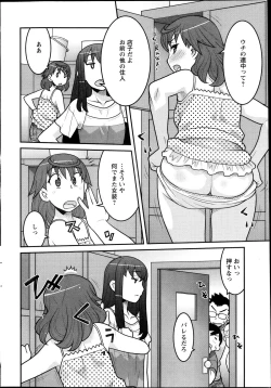 Page 42 of My Life as a Toy Ch.01-10