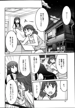 Page 46 of My Life as a Toy Ch.01-10