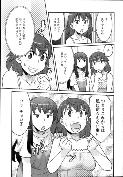 Page 47 of My Life as a Toy Ch.01-10