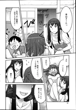 Page 52 of My Life as a Toy Ch.01-10