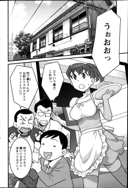 Page 76 of My Life as a Toy Ch.01-10