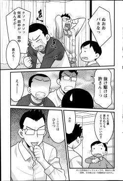 Page 77 of My Life as a Toy Ch.01-10