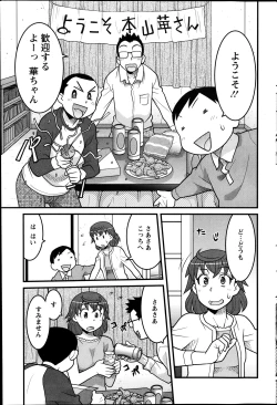 Page 79 of My Life as a Toy Ch.01-10