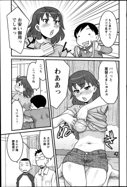 Page 83 of My Life as a Toy Ch.01-10