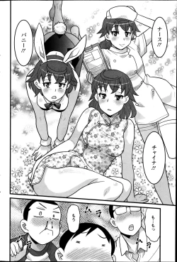 Page 86 of My Life as a Toy Ch.01-10