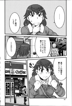 Page 96 of My Life as a Toy Ch.01-10