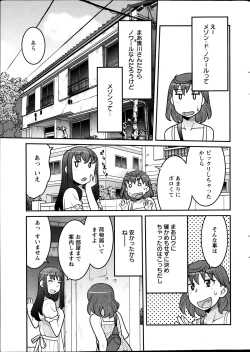 Page 9 of My Life as a Toy Ch.01-10