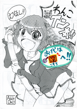 Download わんこイン本!!