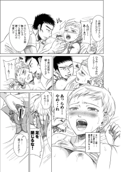 Page 21 of Athlete Toujou Haya Kare no Ai ni Kizuita Watashi wa Kizuitara Coach no Iinari datta...yo