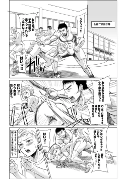 Page 34 of Athlete Toujou Haya Kare no Ai ni Kizuita Watashi wa Kizuitara Coach no Iinari datta...yo