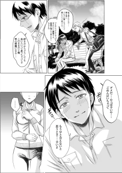 Page 9 of Athlete Toujou Haya Kare no Ai ni Kizuita Watashi wa Kizuitara Coach no Iinari datta...yo