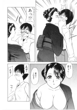 Page 141 of Heart wa Koko ni