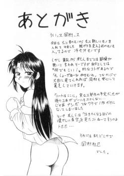 Page 176 of Heart wa Koko ni