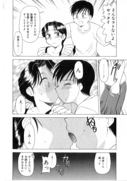 Page 49 of Heart wa Koko ni