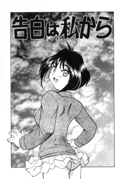 Page 107 of Haha Koi