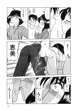 Page 113 of Haha Koi