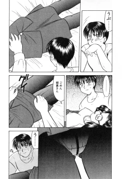 Page 146 of Haha Koi