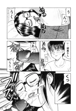 Page 149 of Haha Koi