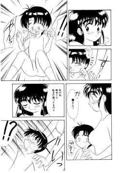 Page 151 of Memories