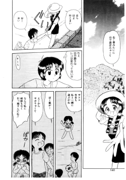 Page 158 of Memories