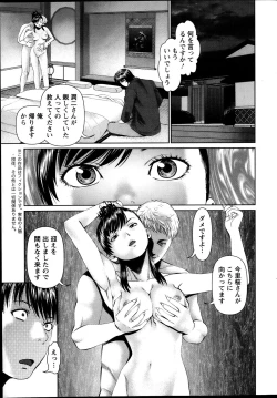 Page 119 of Tonari no Hitozuma Ooya18