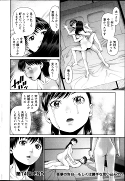 Page 132 of Tonari no Hitozuma Ooya18